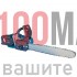 Акумулаторна безчеткова резачка за дърва Vermark с 2бр 36V 8.0AH батерии